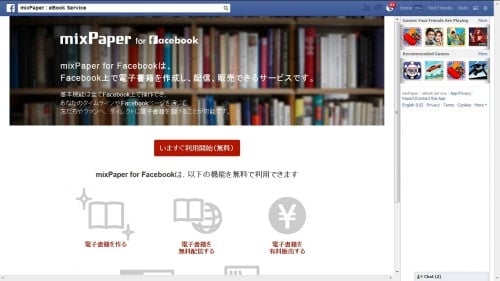 mixpaper for facebook