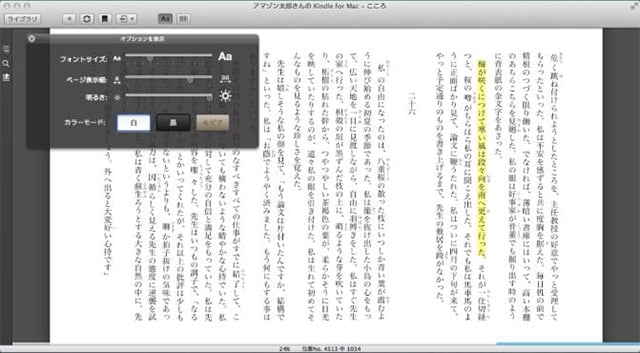 kindle app osx